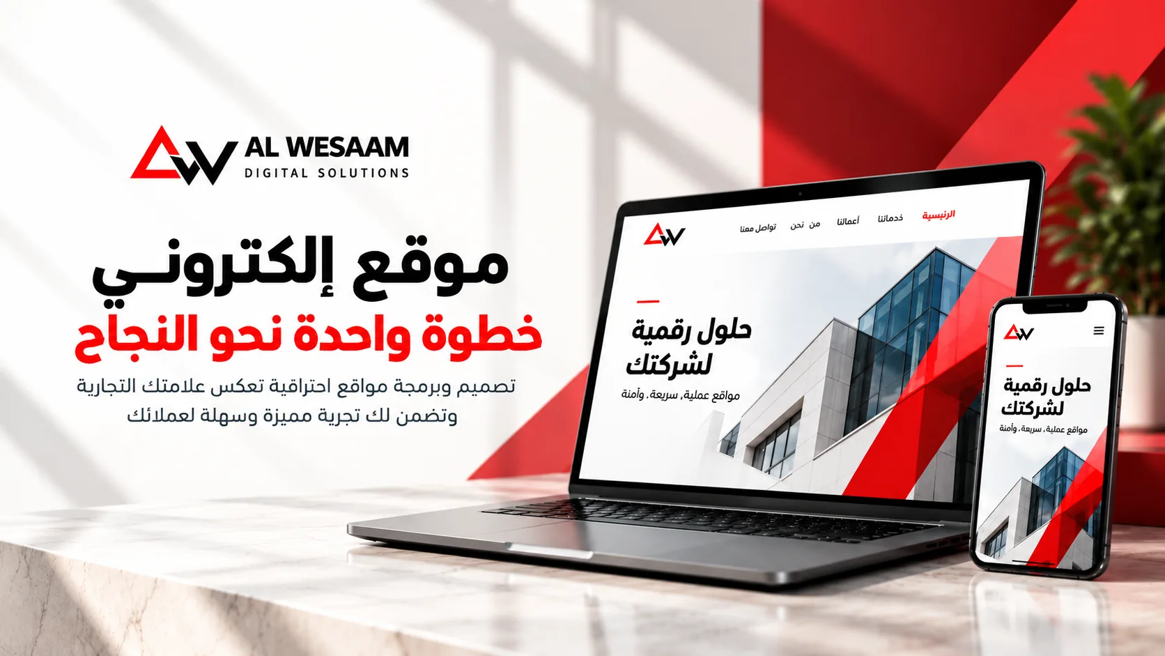 موقع إلكتروني خطوة واحدة نحو النجاح